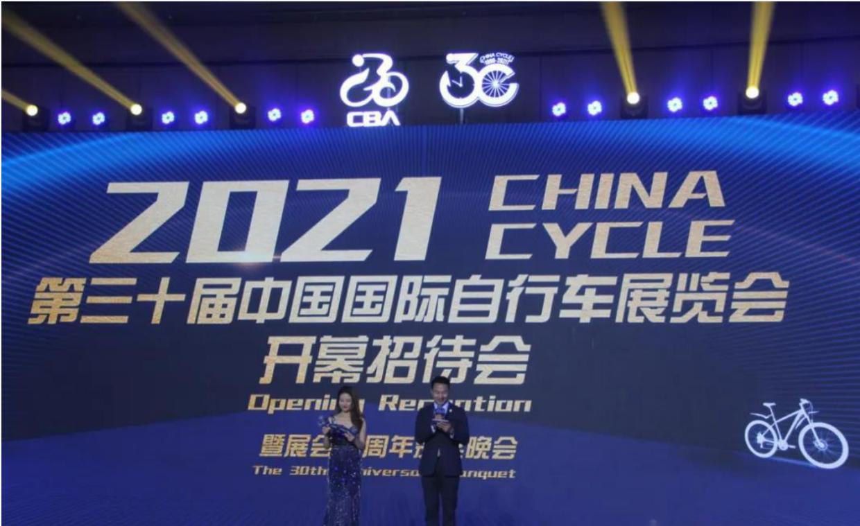 Exposição Internacional de Bicicletas da China 2021